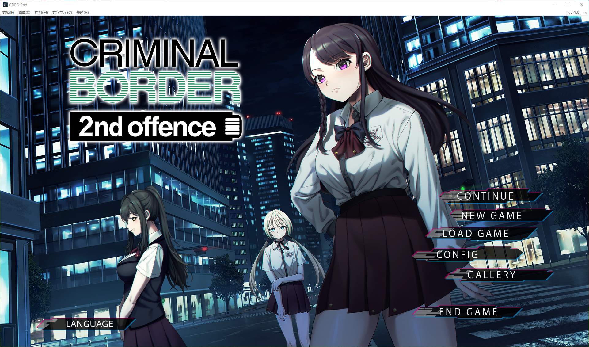 【日式ADV/中文/CV】Liminal Border 2 steam官中版【新作/5.6G】-ACG家园网