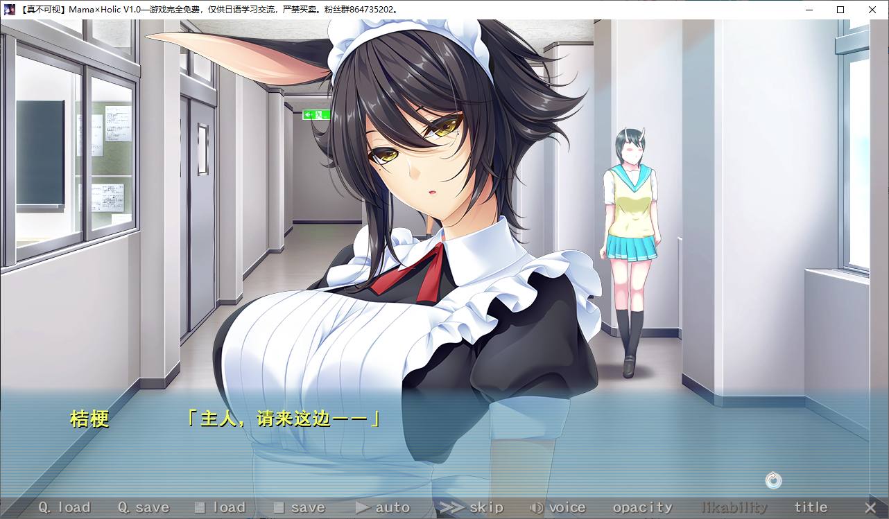 【日式ADV/汉化/CV】[竹子社]Mama×Holic 精翻汉化版【新汉化/4.6G】