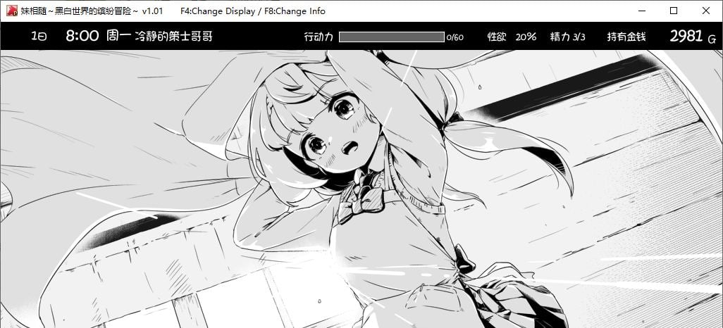 【日式SLG/中文】妹相随～黑白世界的缤纷冒险 官中步兵版 【新作/630M】
