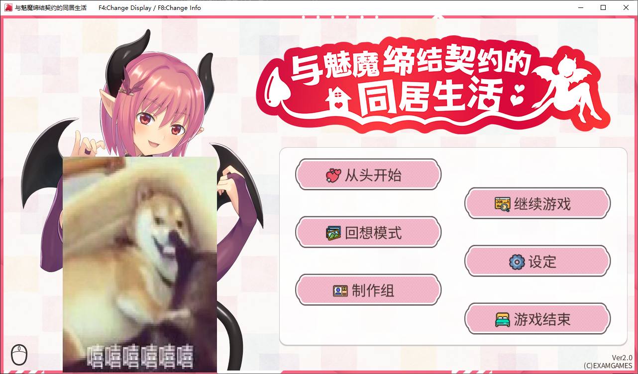 【日式SLG/中文/CV】与魅魔缔结契约的同居生活 steam官中中文版【新作/300M】-ACG家园网