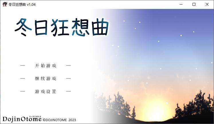 【日式SLG/中文/开大车】冬日狂想曲 steam步兵中文版【2G】-ACG家园网