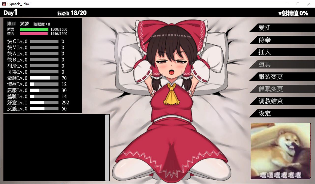 【东方SLG/中文】Hypnosis Reimu 乐园的催淫巫女v1.11 DL官中版 【新中文/670M】