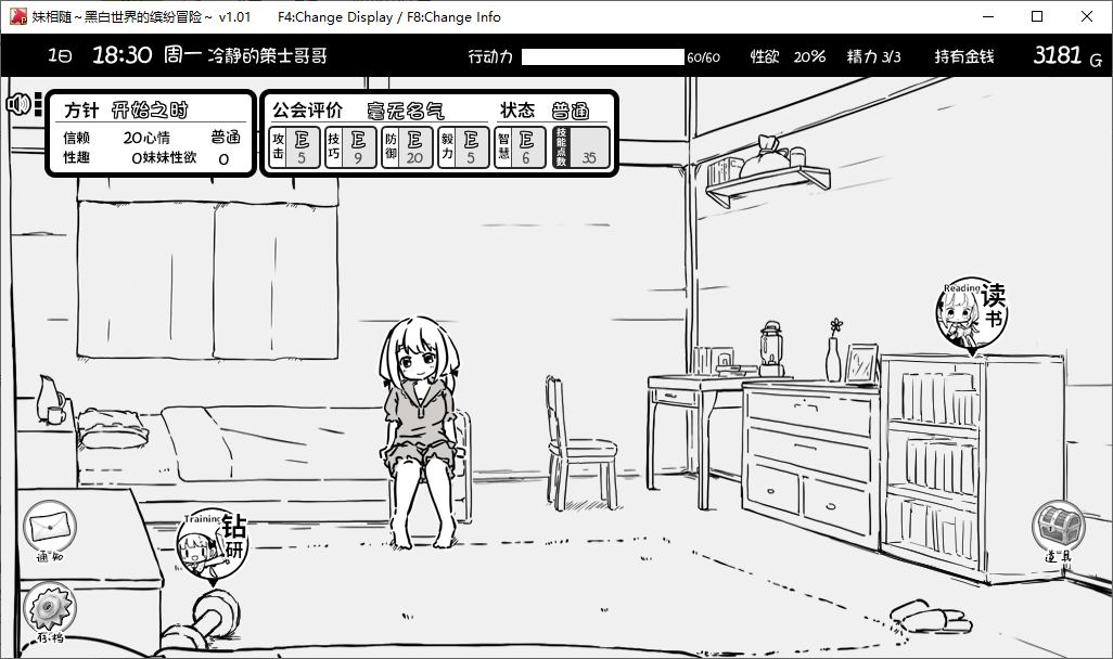 【日式SLG/中文】妹相随～黑白世界的缤纷冒险 官中步兵版 【新作/630M】