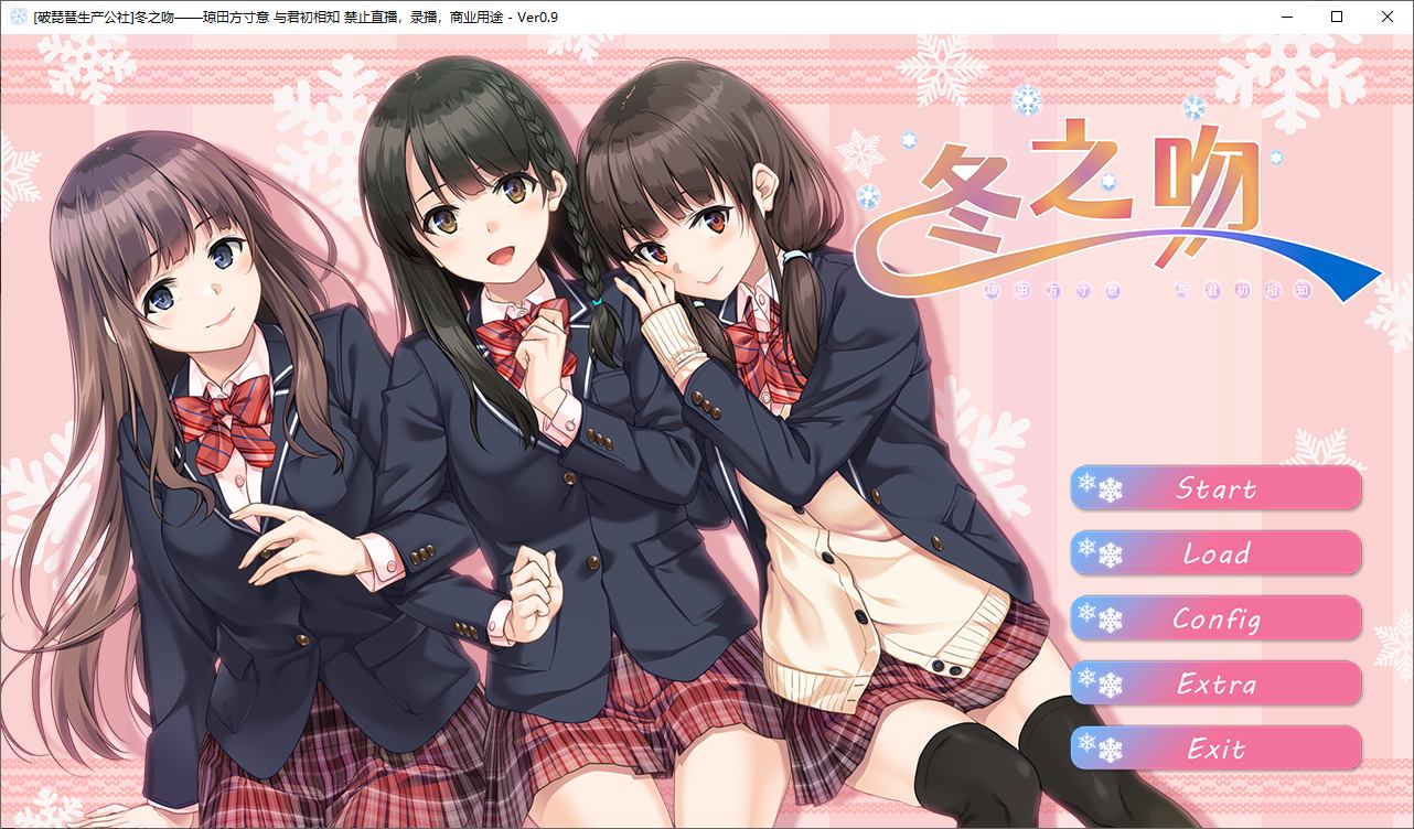 【日式GAL/汉化/动态】冬之吻 精翻汉化版【新汉化/3.2G】-ACG家园网