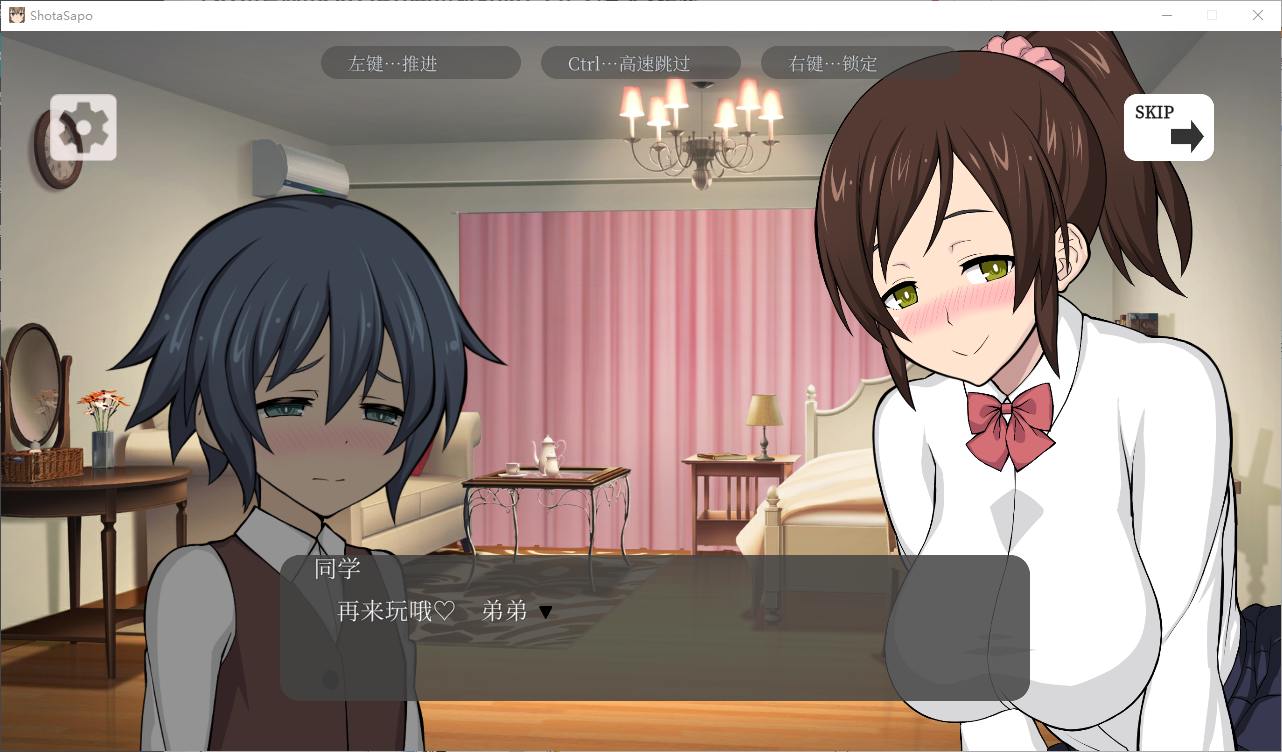 【日式SLG/中文/动态】秀太×援交 DL官中去码版【新中文/290M】