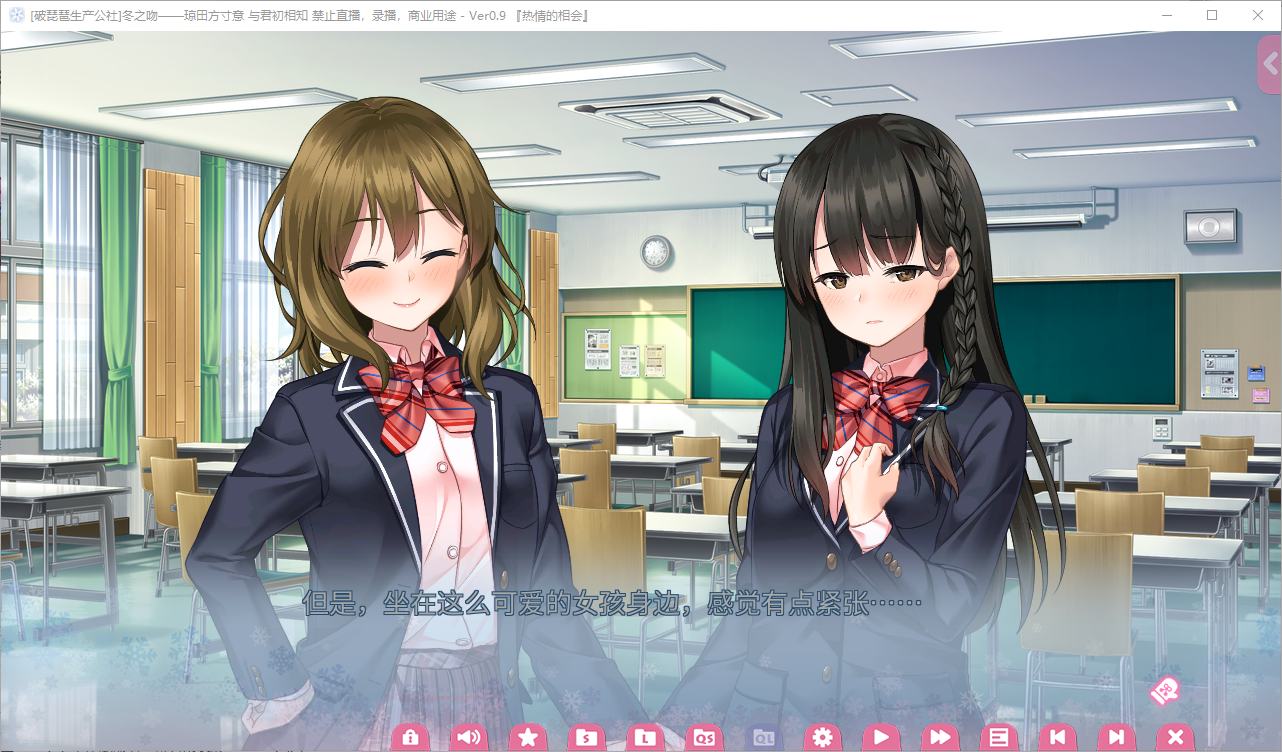 【日式GAL/汉化/动态】冬之吻 精翻汉化版【新汉化/3.2G】
