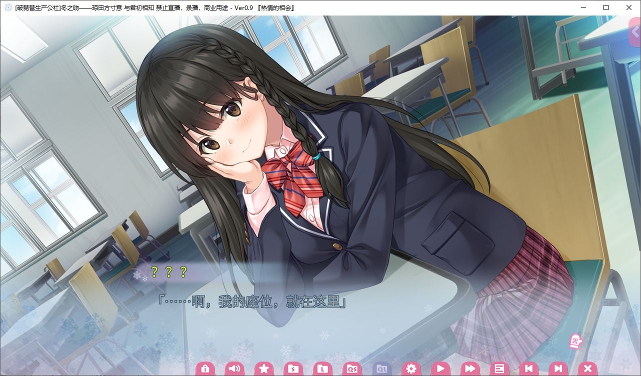 【日式GAL/汉化/动态】冬之吻 精翻汉化版【新汉化/3.2G】