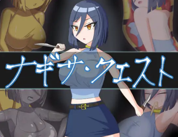 【PC/机翻/日式/RPG游戏/1.97G】 渚的使命 机翻版+全回想存档+日式RPG游戏+1.97G-ACG家园网