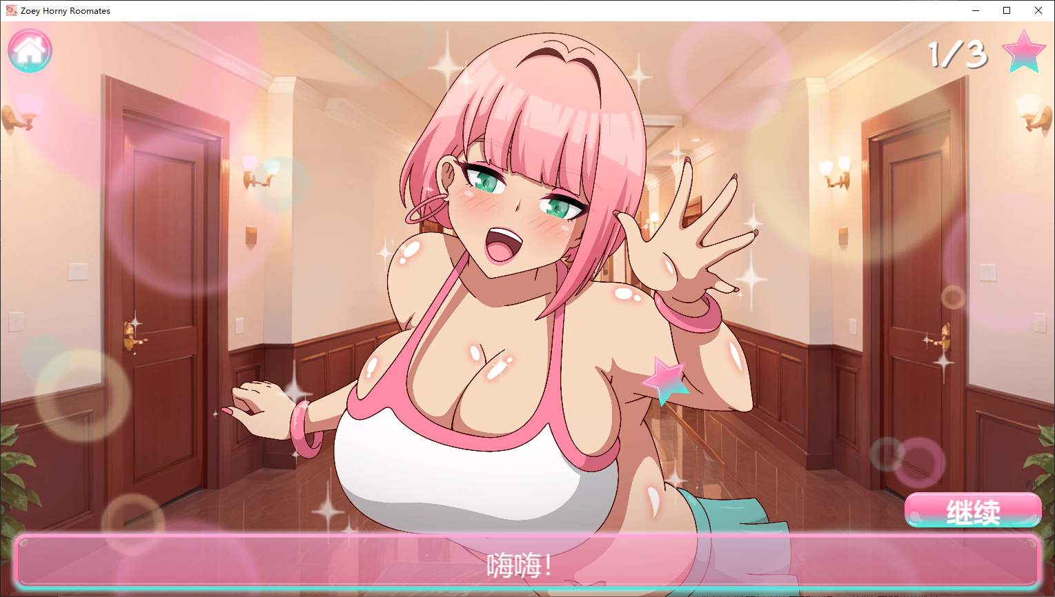 【拔作ADV/中文/动态】Zoey Horny Roommates 官中步兵版【新作/530M】-ACG家园网