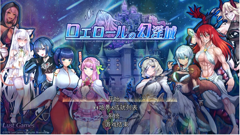 【PC/AI汉化/回合/RPG游戏/4.04G】罗艾洛尔的幻银城 Ver2.0 AI汉化版+存档+回合RPG游戏+4.04G