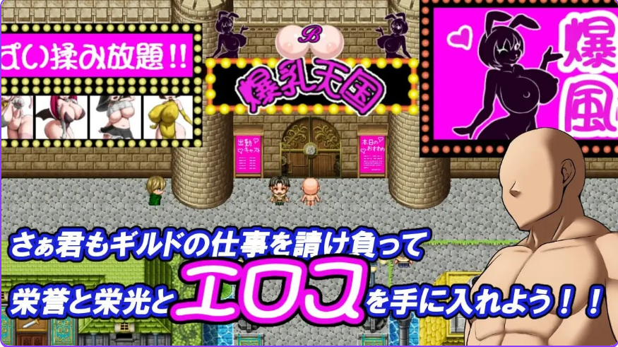 【PC/AI汉化/日式/RPG游戏/1.08G】 冲呀！爆乳天国 AI汉化版+全回想存档+日式RPG游戏+1.08G