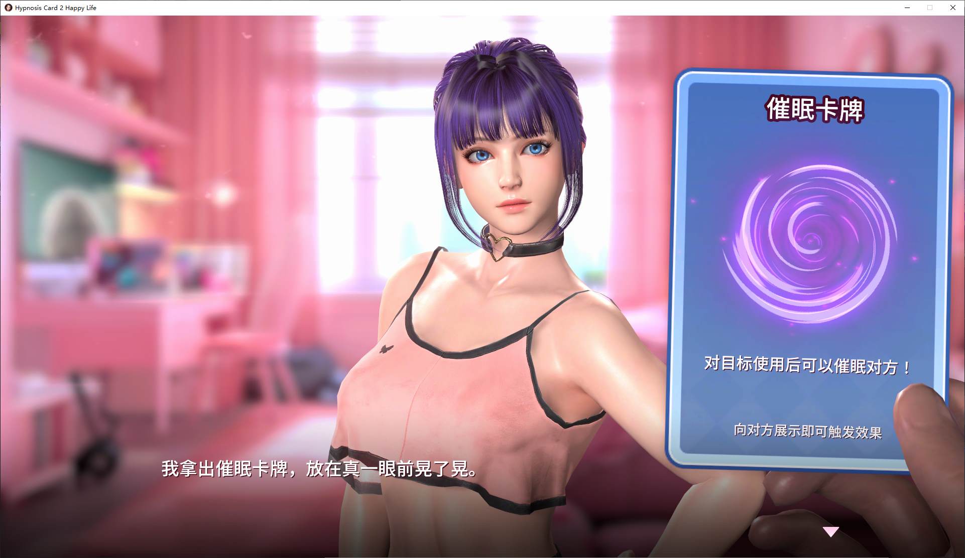 【卡牌SLG/中文/动态】催眠卡牌2 幸福生活 官中步兵版【新作/1G】