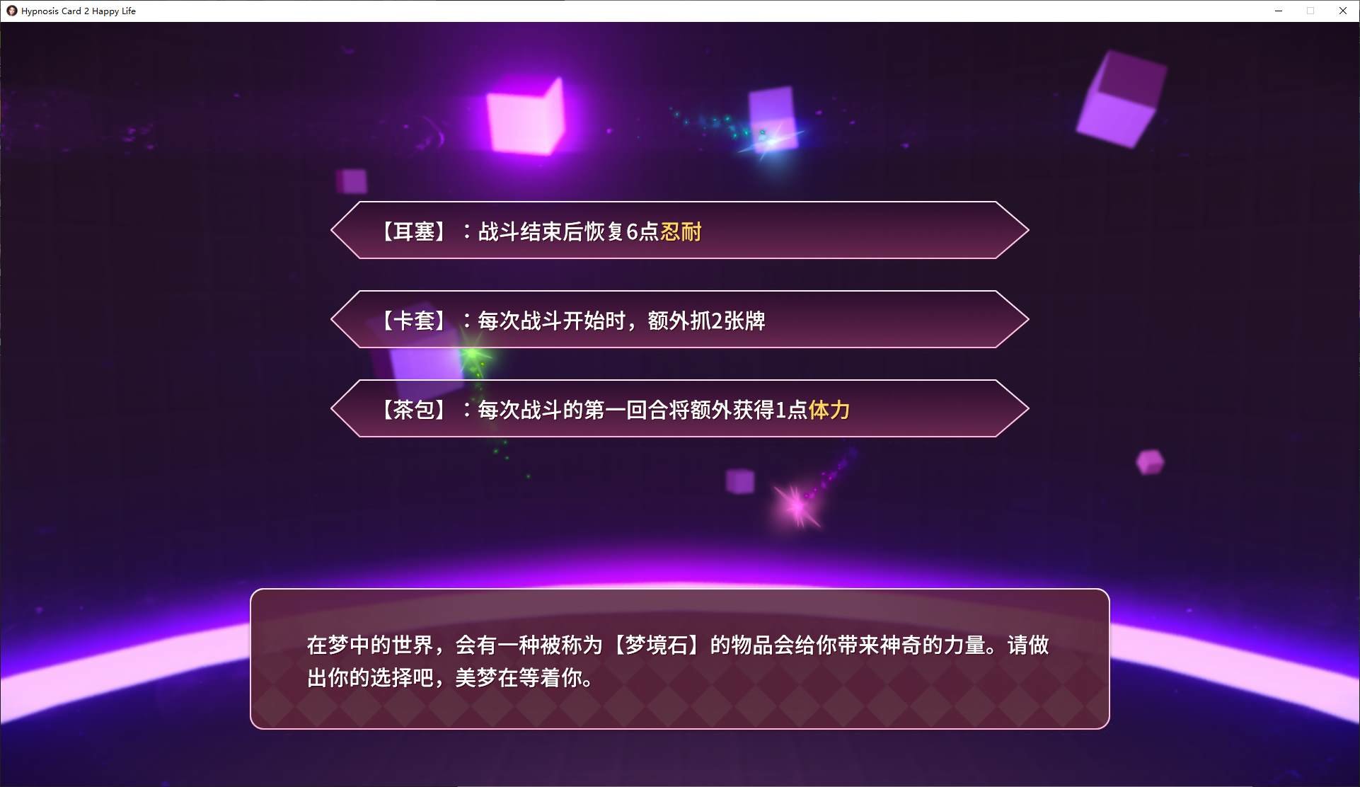 【卡牌SLG/中文/动态】催眠卡牌2 幸福生活 官中步兵版【新作/1G】