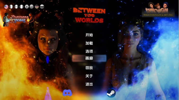 【PC/安卓/官中/欧美/SLG游戏/完结/7.49G】两个世界之间 (Between Two Worlds) Ch.10完結 官中版+PC+安卓+欧美SLG游戏+7.49G-ACG家园网