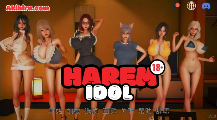 【PC/安卓/AI汉化版/欧美/SLG游戏/4.04G】后宮偶像 (Harem Idol) Ver5.0 AI汉化版+PC+安卓+欧美SLG游戏+4.04G-ACG家园网