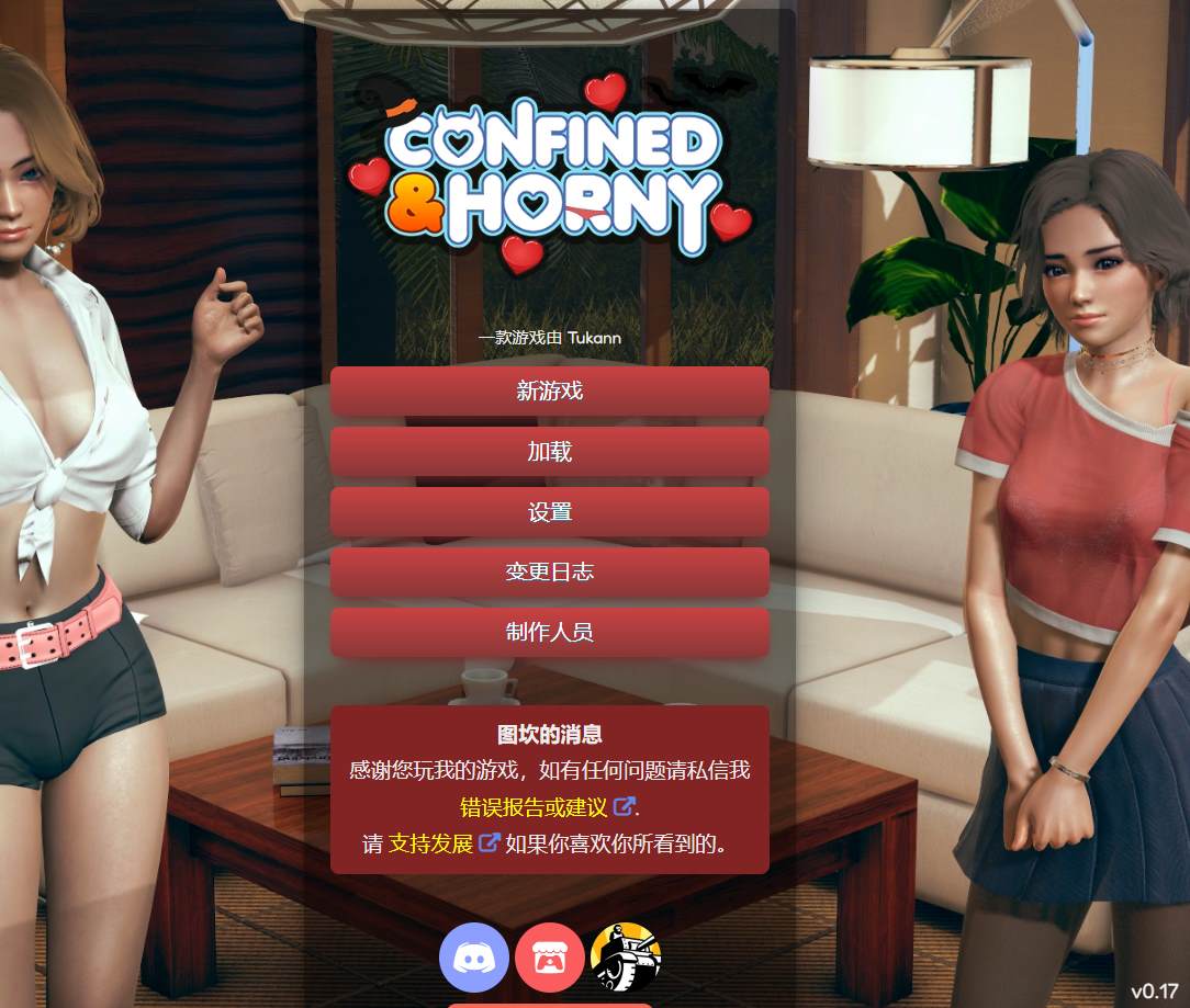 【欧美HTML/中文/全动态】Confined and Horny v0.17 安卓+PC 测试官中版【更新/1.8G】-ACG家园网