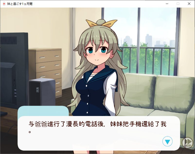 【养成SLG/动态】和妹妹一起度过的一个月 v3月 改良汉化版 【更新/1.6G】