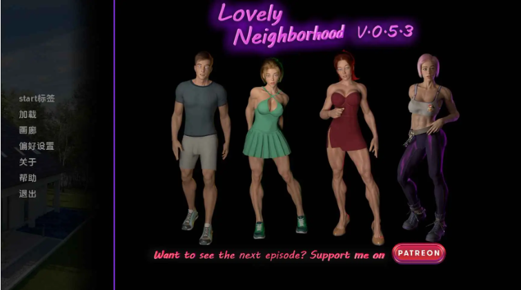 【PC/安卓/AI汉化版/欧美/SLG游戏/4.33G】可爱的邻居 (Lovely Neighborhood) Ver0.5.3 AI汉化版+PC+安卓+欧美SLG游戏+4.33G-ACG学习网