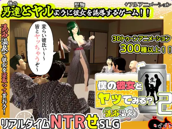 【PC/AI汉化/日式/3D游戏/2.04G】 和我的女朋友试着发生关系2 ～混浴温泉 Ver1.01 AI汉化版+全回想存档+日式3D游戏+2.04G-ACG学习网