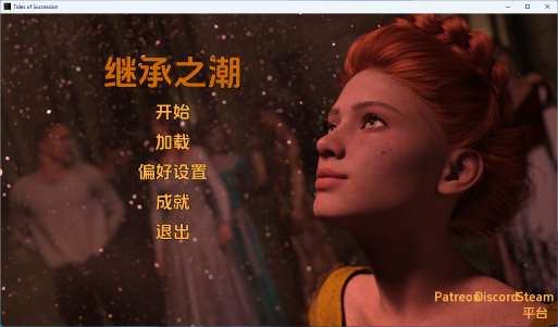 【PC/安卓/AI汉化版/欧美/SLG游戏/7.41G】继承之潮 (Tides of Succession) Ch.3 Ver0.3 AI汉化版+PC+安卓+欧美SLG游戏+7.41G-ACG家园网