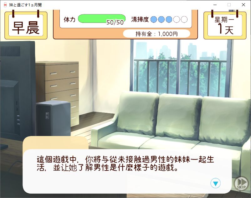 【养成SLG/动态】和妹妹一起度过的一个月 v3月 改良汉化版 【更新/1.6G】