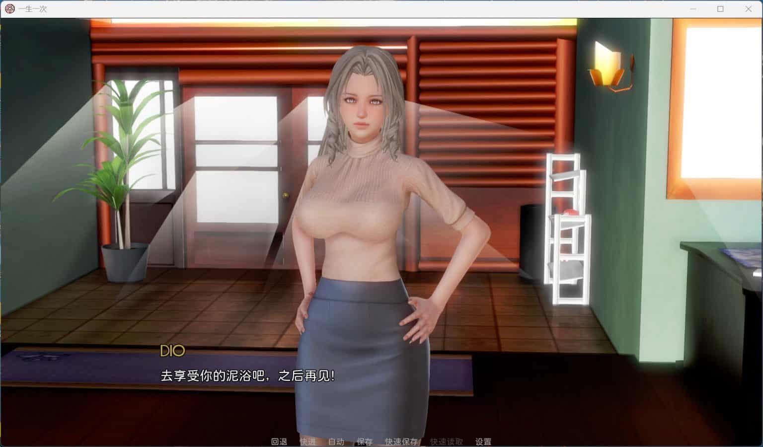【亚洲风神作SLG/动态】一生一次V1.0【安卓+PC】官方中文精翻完结版+攻略【完结/6.6G】