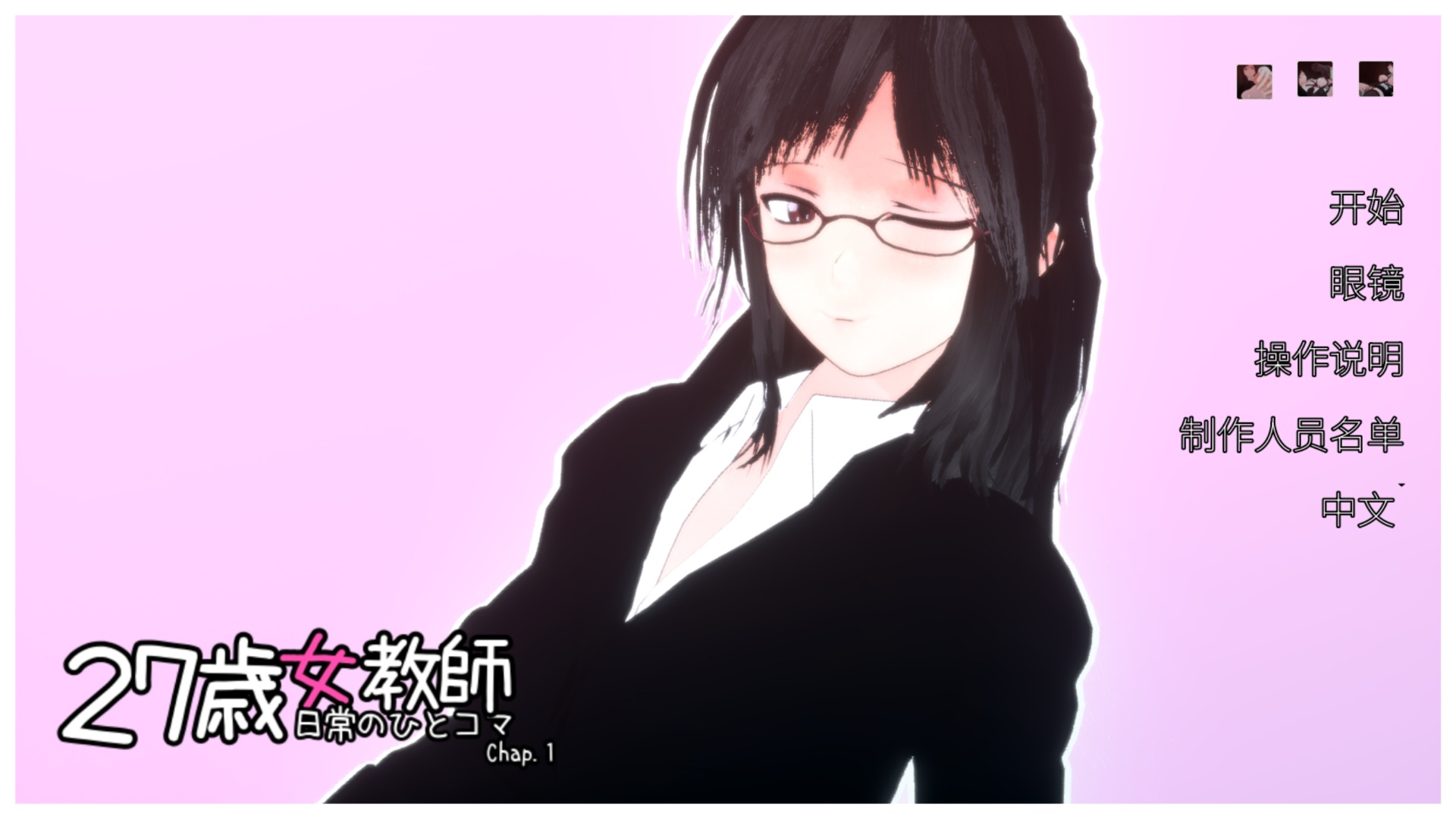 【SLG/全动态/全CV】27岁女教师 日常一幕 第1章 V1.05 官方中文版【更新/1.1G】-ACG家园网