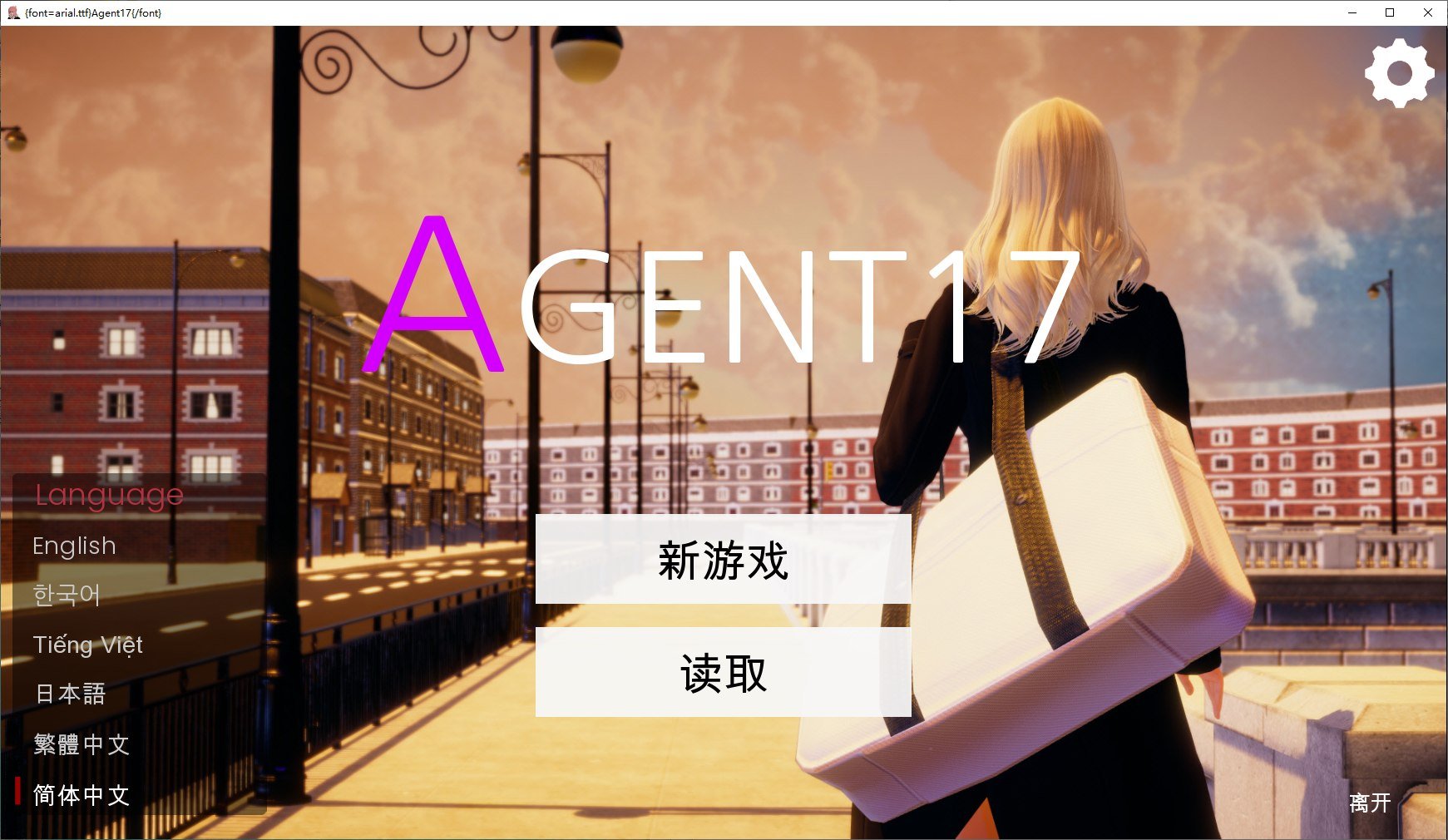 【欧美SLG/中文/动态】 Agent17 特工17 v0.18.9 官中版 安卓+PC【更新/3.8G】-ACG家园网