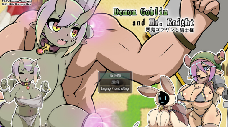 【PC/官中/步兵版/战场/RPG游戏/612M】 小鬼哥布林与骑士先生 Demon Goblin and Mr. Knight Ver1.4 官中步兵版+战场RPG游戏+612M