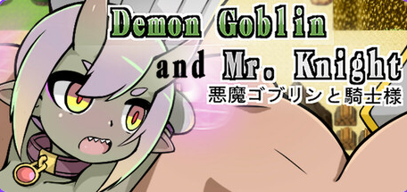 【PC/官中/步兵版/战场/RPG游戏/612M】 小鬼哥布林与骑士先生 Demon Goblin and Mr. Knight Ver1.4 官中步兵版+战场RPG游戏+612M-ACG家园网