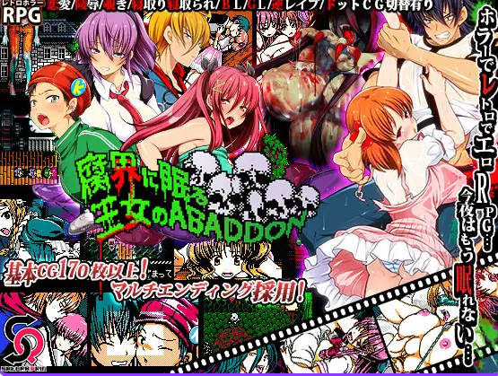 【PC/AI汉化/NTR/RPG游戏/588M】沉睡于腐界的公主：阿巴顿 Ver1.32 内嵌AI汉化版+全回想存档+日式RPG游戏+588M-ACG家园网
