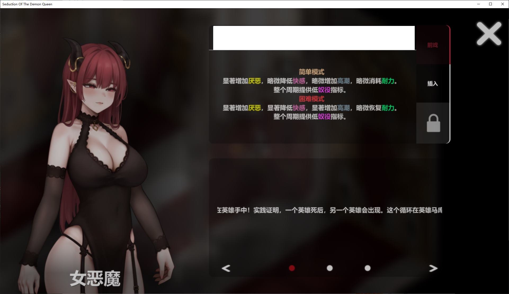 【欧美SLG/中文/动态】恶魔女王的诱惑 v0.2.7.5 最新官中版【更新/360M】