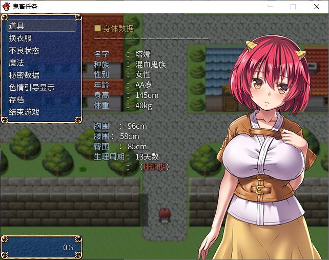 【日式RPG/中文】鬼畜任务 steam官中版【新作/600M】