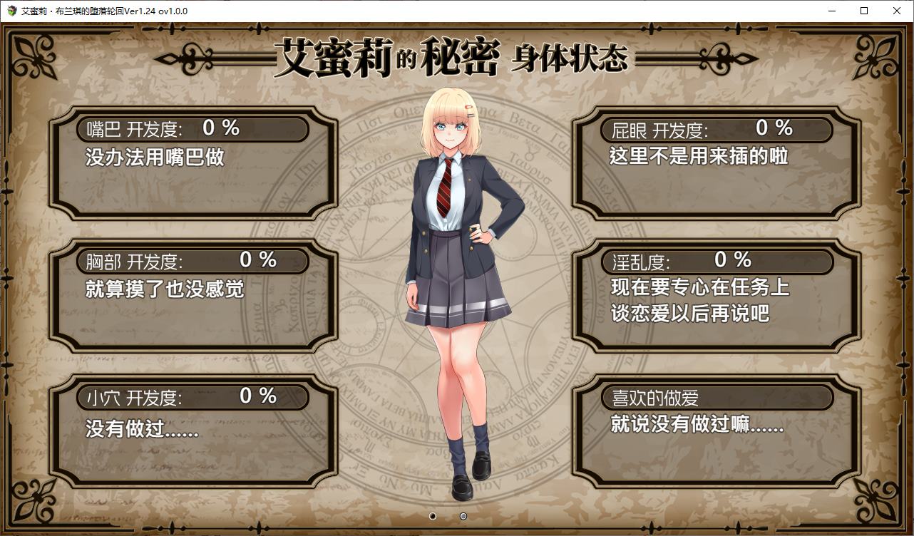 【绿色RPG/中文/CV】艾蜜莉的堕落轮回～魔法学院与永无止尽的一周 官中步兵版 【新作/1.8G】