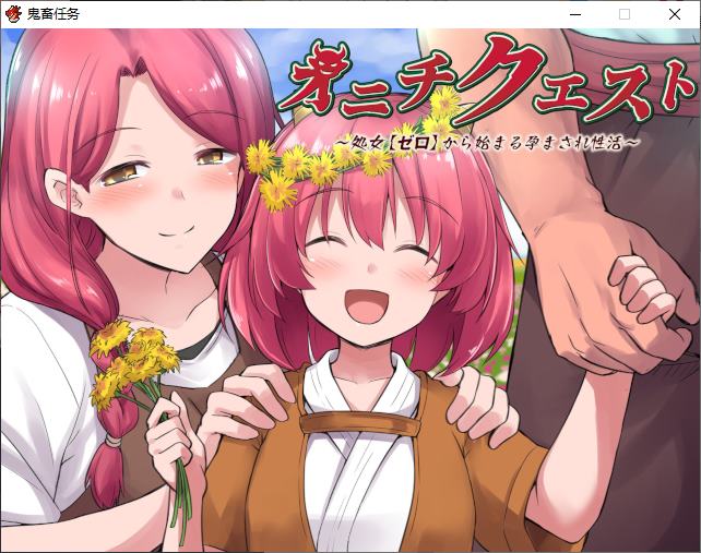 【日式RPG/中文】鬼畜任务 steam官中版【新作/600M】-ACG家园网