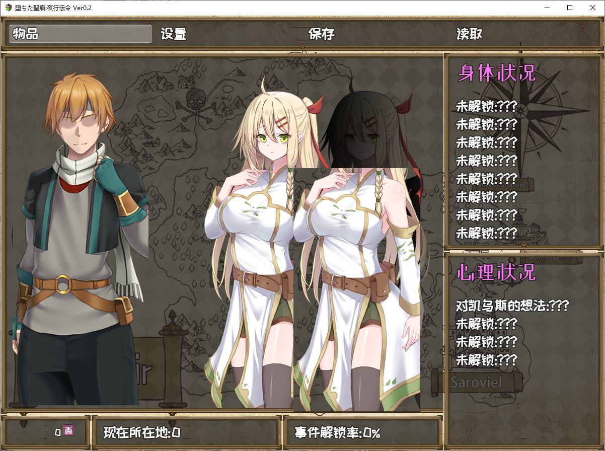 【绿色RPG/中文/CV】堕ちた聖痕：夜行伝令 v0.35 官中测试版【更新/1.57G】