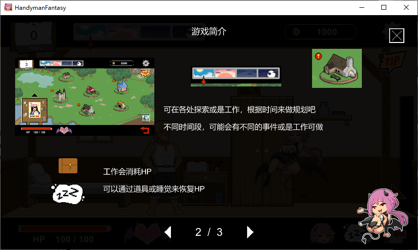 【日式SLG/中文/像素】水电工幻想 steam官中步兵版【新作/1G】