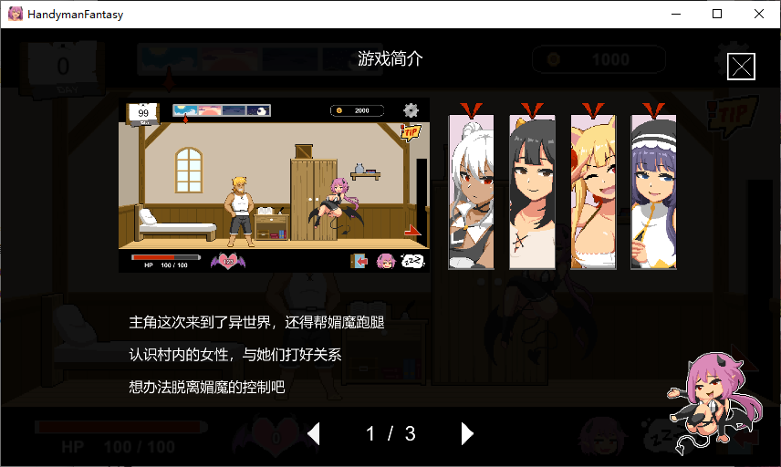 【日式SLG/中文/像素】水电工幻想 steam官中步兵版【新作/1G】