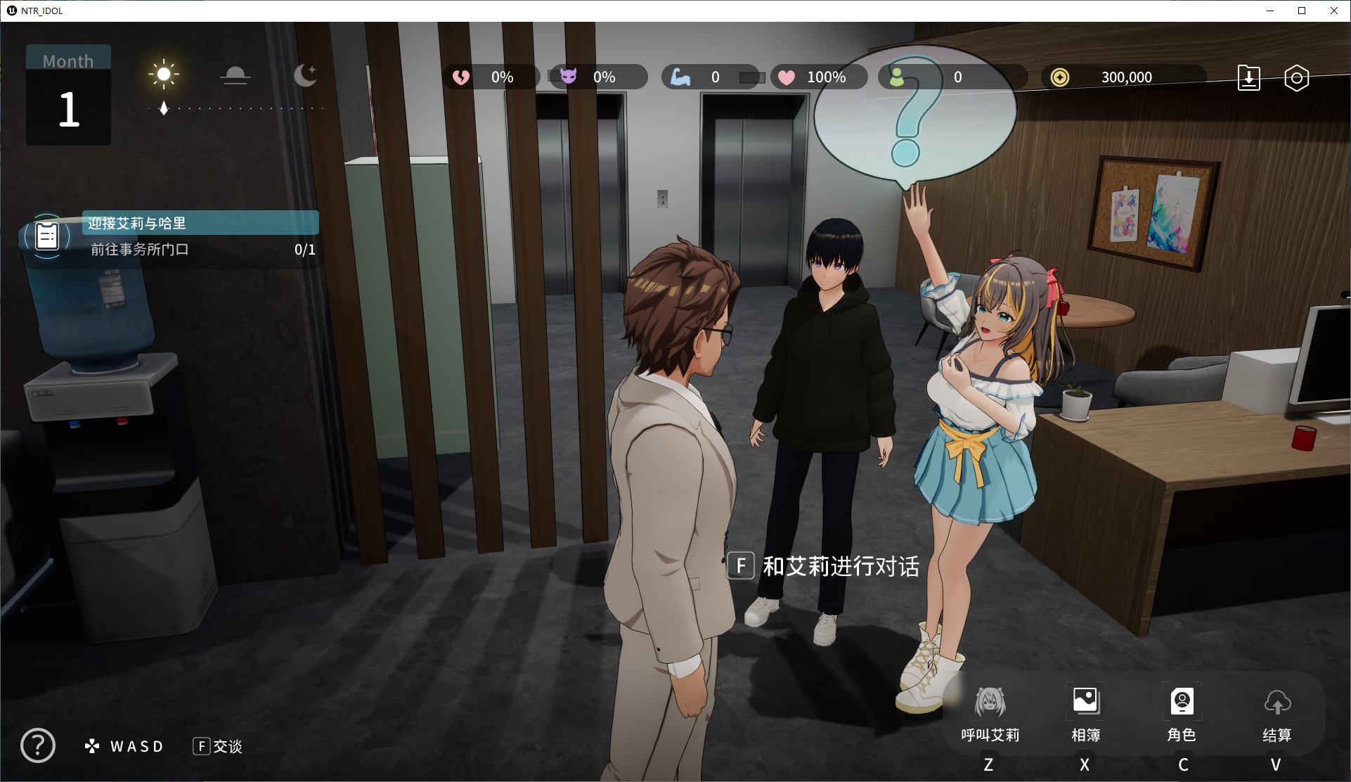 【日式3D/中文/动态】NTR偶像 梦想的约束 官中测试版【新作/1.6G】