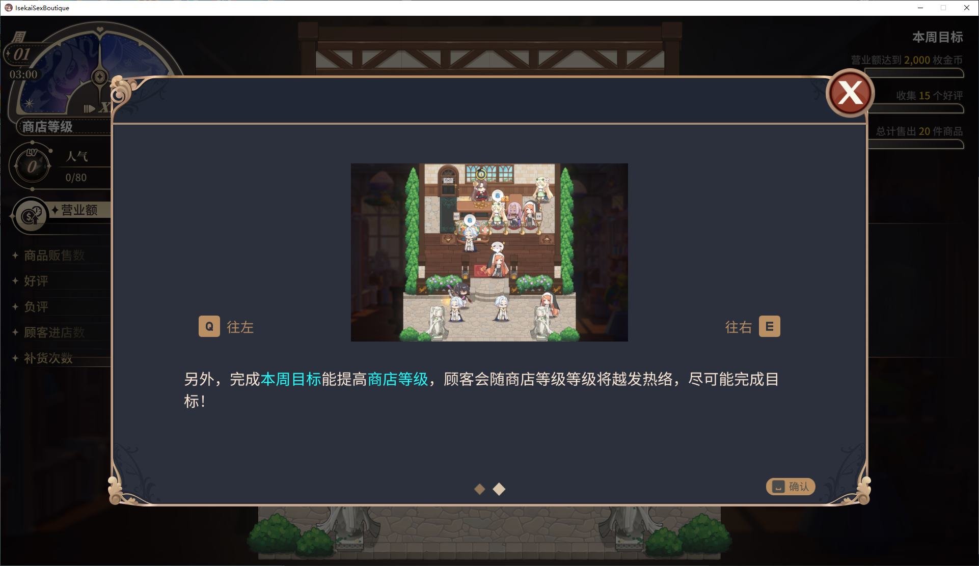 【经营SLG/中文/动态】异世界情趣用品店 官中步兵版【新作/4.5G】