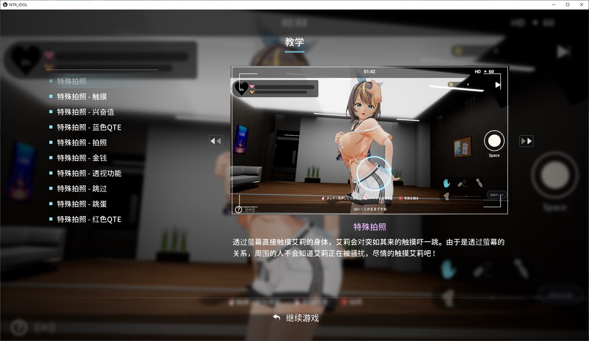 【日式3D/中文/动态】NTR偶像 梦想的约束 官中测试版【新作/1.6G】