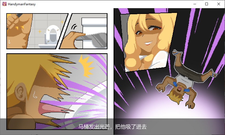 【日式SLG/中文/像素】水电工幻想 steam官中步兵版【新作/1G】