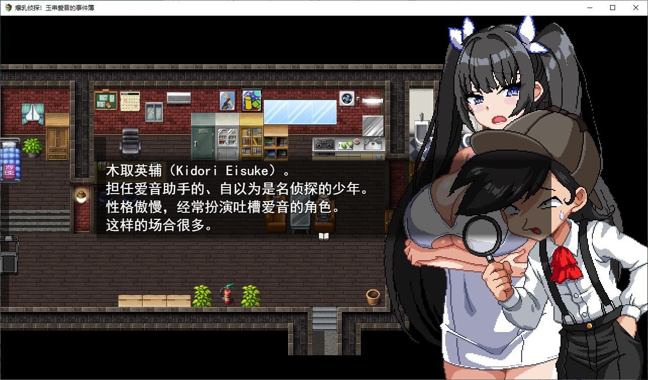 【日式RPG/汉化/CV】巨R侦探！玉窜爱音的事件簿 DL机翻版【新作/1.2G】