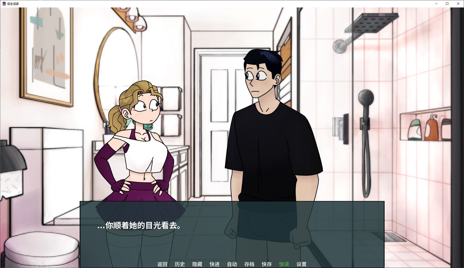 【欧美SLG/中文】 疫生淫家 v0.20 安卓+PC+MAC 官中步兵版 【更新/1G】