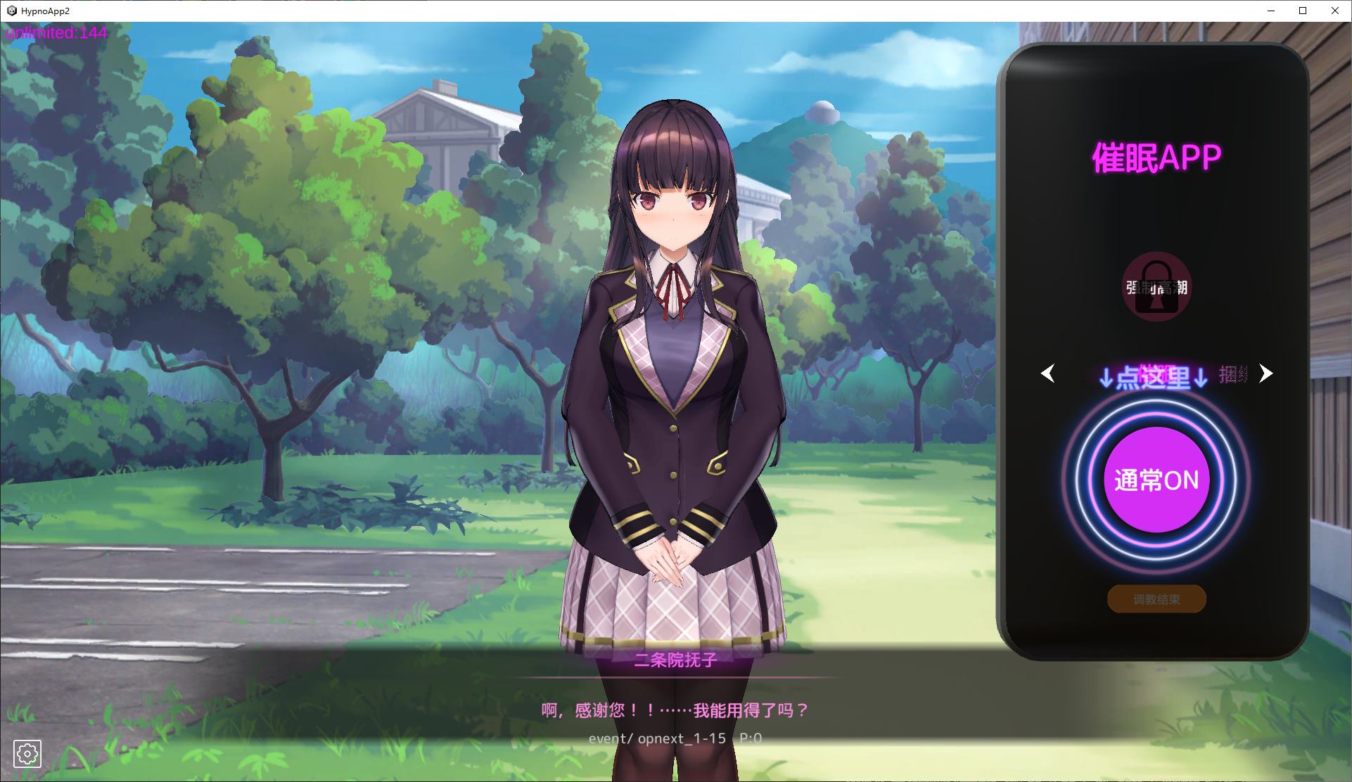 【日式SLG/中文/动态】一款模拟洗脑APP，将纯情少女培养成变态 v0.2 官中版【更新/3.2G】