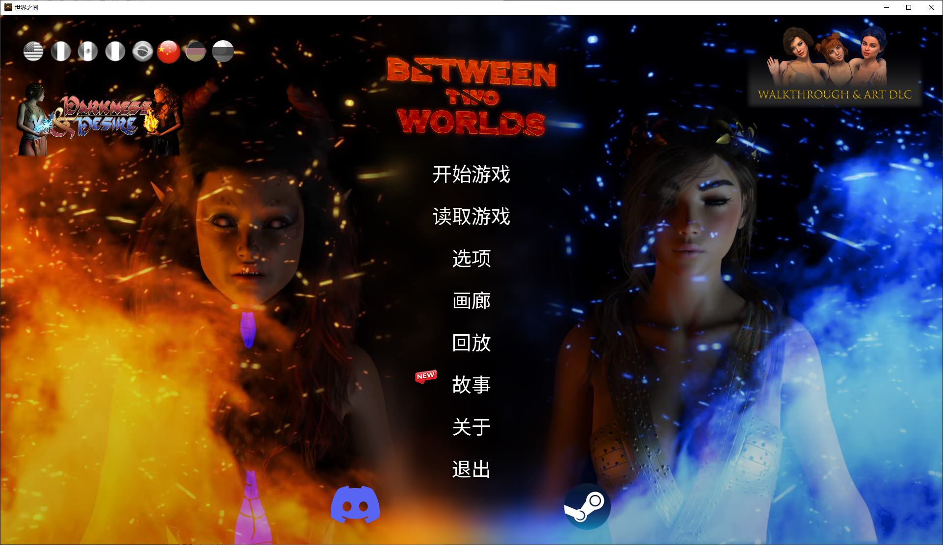 【欧美SLG/中文/动态】世界之间 v10最终章 最新中文版【更新/5.2G】-ACG家园网
