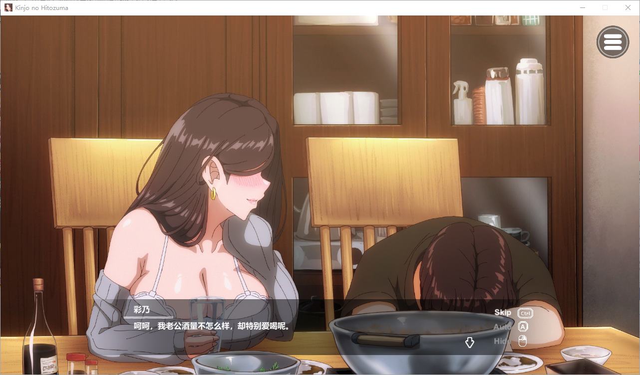 【超色SLG/中文/动态/CV】邻家妻子2 在丈夫身边沉迷于中出SEX DL步兵中文版【新作/4.2G】