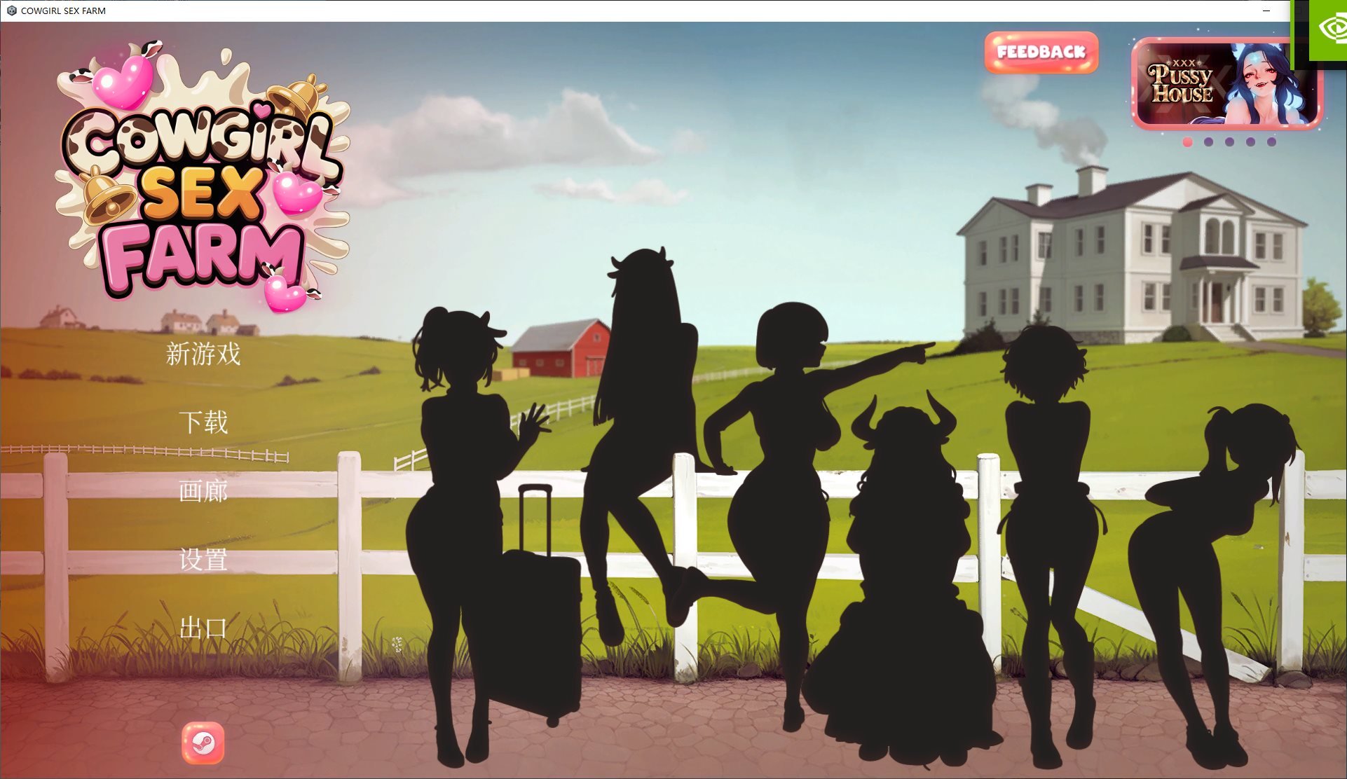 【点击SLG/中文】COWGIRL SEX FARM steam官中步兵版【新作/690M】-ACG家园网