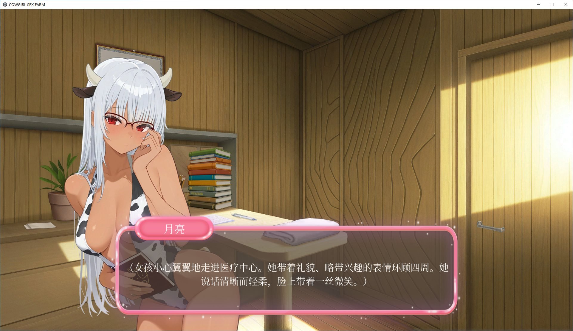 【点击SLG/中文】COWGIRL SEX FARM steam官中步兵版【新作/690M】