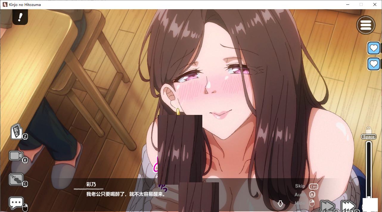 【超色SLG/中文/动态/CV】邻家妻子2 在丈夫身边沉迷于中出SEX DL步兵中文版【新作/4.2G】